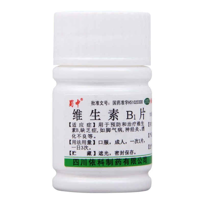 蜀中维生素B1片10mg*100片维生素B1缺乏症如脚气病神经炎消化不良