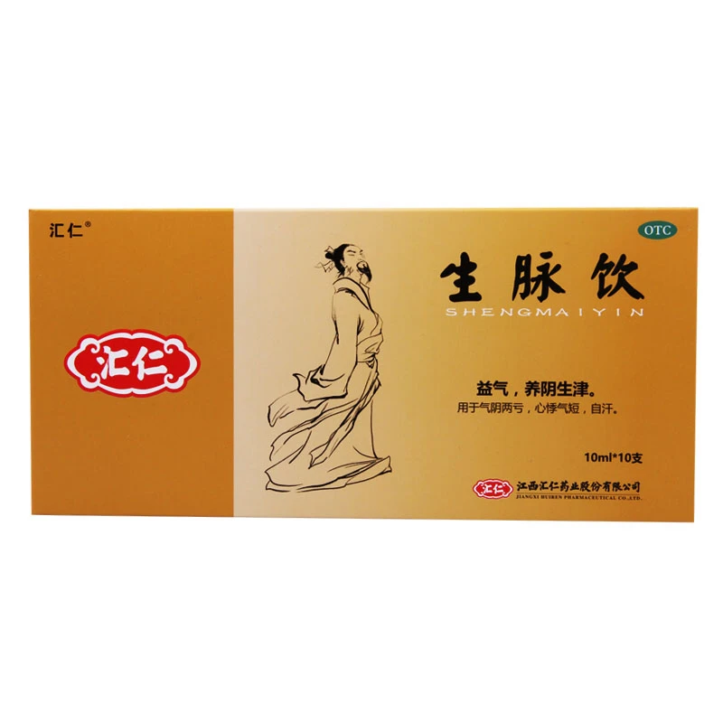 汇仁 生脉饮10ml*10支用于气阴两亏心悸气短自汗