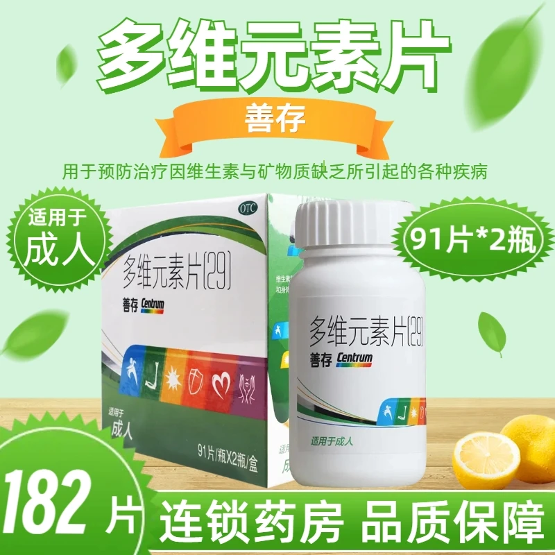 善存 多维元素片(29) 182片用于预防和治疗因维生素与矿物质缺乏