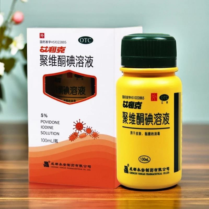 艾利克聚维酮碘溶液5%*100ml化脓性皮炎皮肤真菌感染轻度烧烫伤