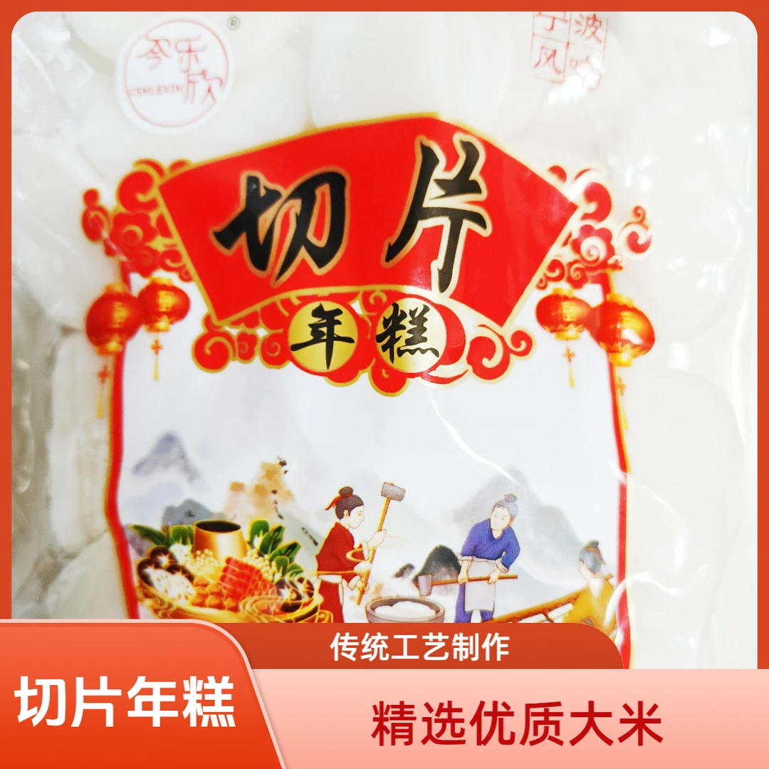 切片宁波水磨年糕400g韩式炒年糕自制火锅速食芝士辣炒年糕片