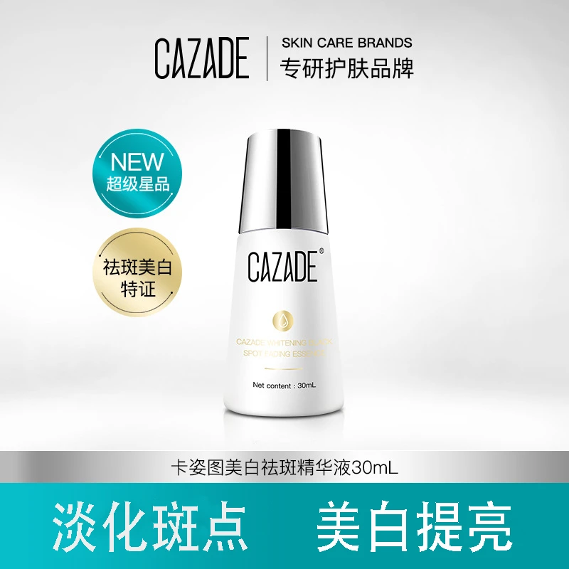 美白祛斑精华预淡斑点防老年斑去黄提亮改暗沉超白次抛褪黑精华液