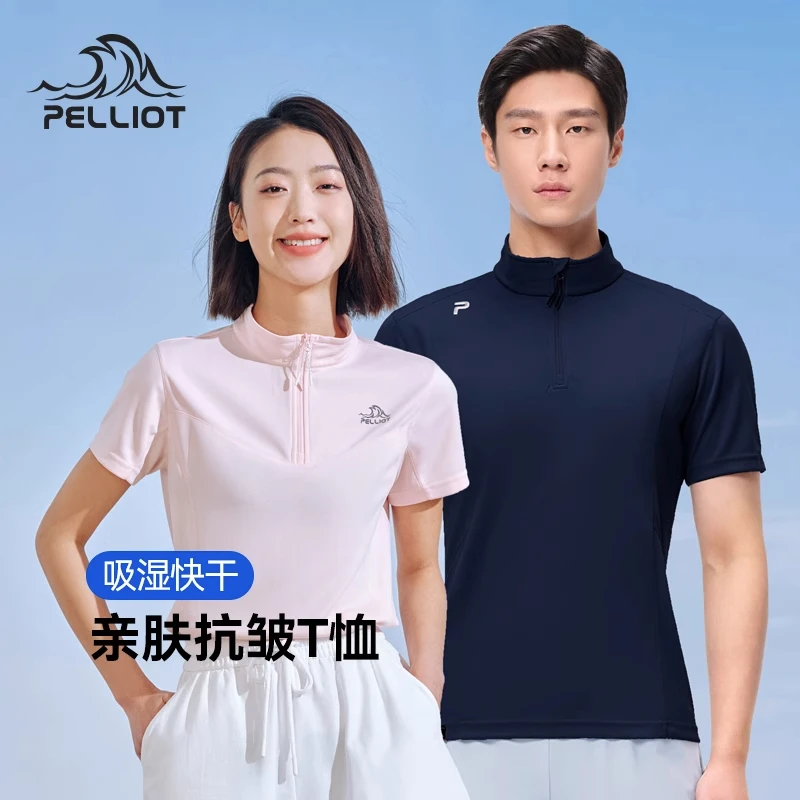 伯希和T恤男女夏季户外休闲衣速干跑步运动吸湿透气立领健身短袖