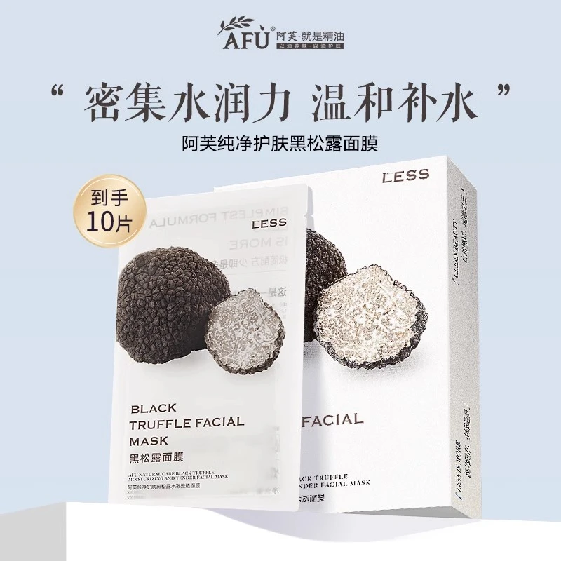 【热卖面膜】阿芙精油afu面膜玫瑰积雪草黑白松露匀亮舒缓保湿正品