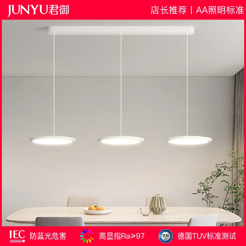 君御飞碟餐厅吊灯现代吧台灯大气岛台灯简约护眼灯全光谱中山灯具