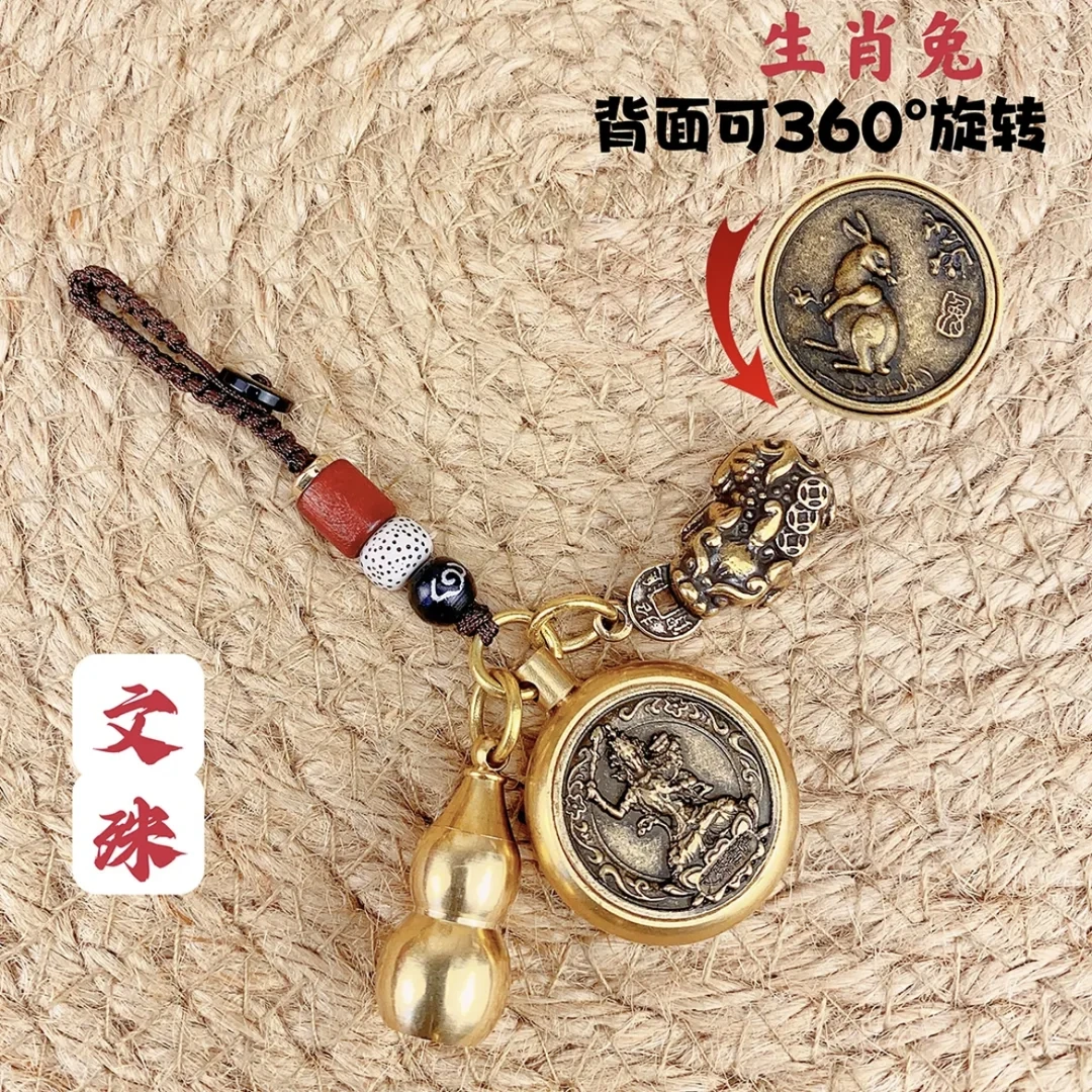 【老师推荐】十二生肖双面浮雕葫芦八大转转创意汽车钥匙扣