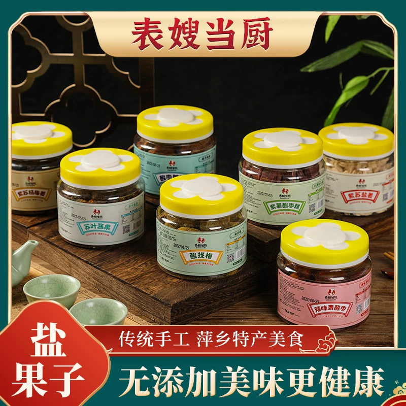 表嫂当厨江西特产紫苏盐姜农家手工辣味青酸枣酱果休闲小零食食品