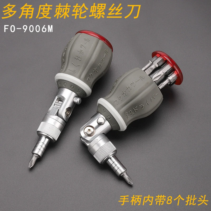 家用十字一字批头90度直角短柄手动工具釼福冈棘轮螺丝刀FO-9006M