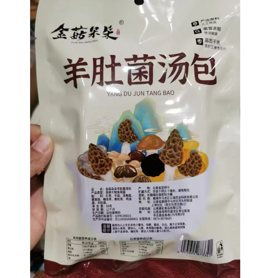 【捡漏福利】云南菌汤包营养菌菇煲汤食材