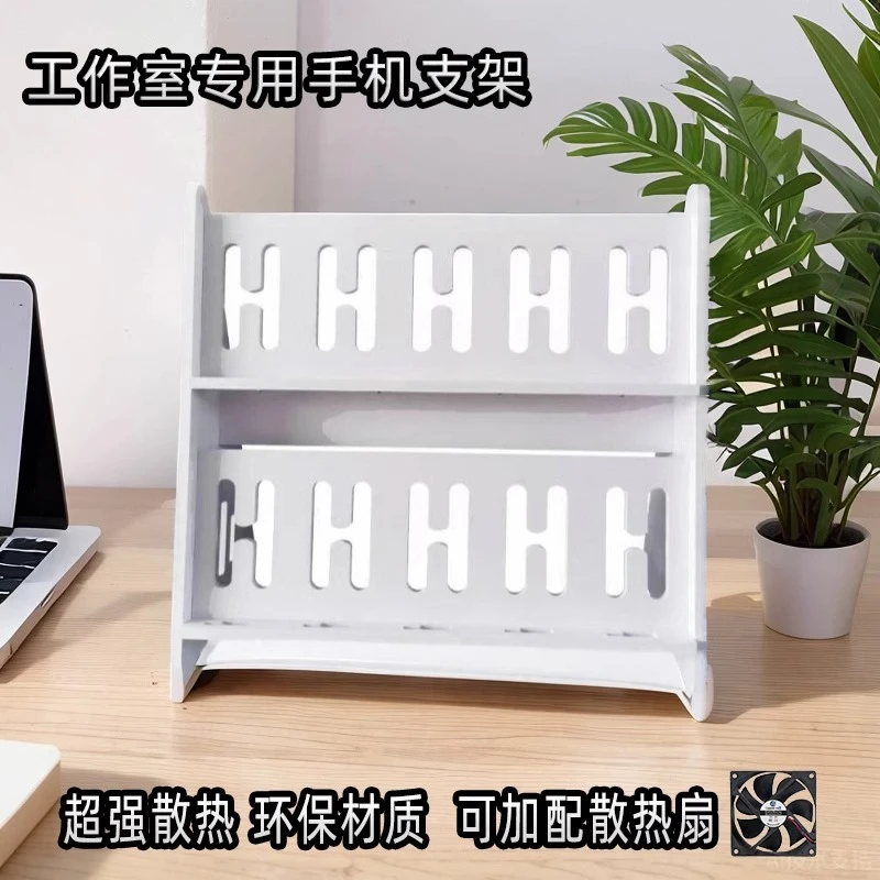 [包邮]工作室专用多机位手机支架多层收纳桌面多台充电摆放放置架