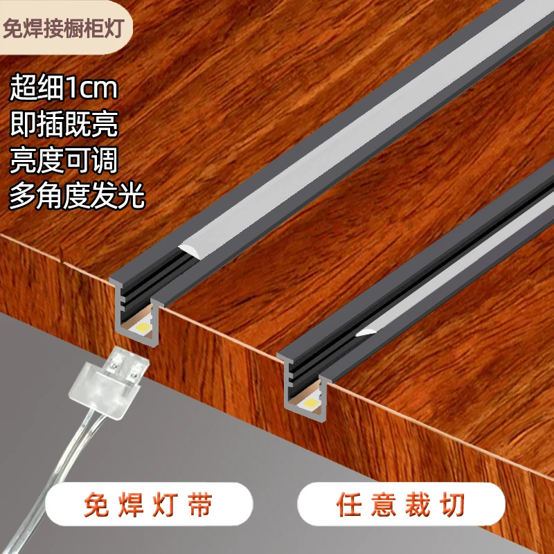 嵌入式免焊接橱柜灯带灰色线条灯酒柜LED感应线形灯条型灯层板灯