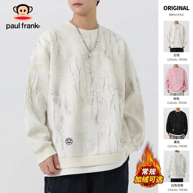 paul frank/大嘴猴假两件拼接扎染加绒卫衣春秋重磅圆领宽松上衣