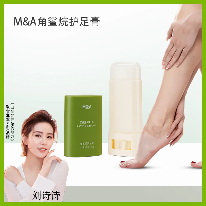 M&A角鲨烷 润护足膏 防干  滋养 足裂膏