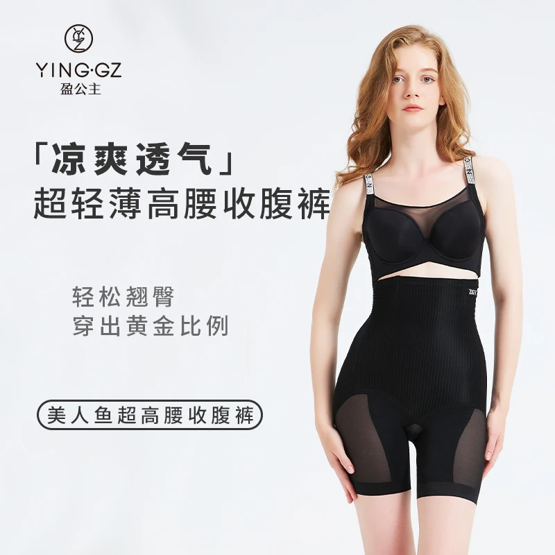 【小薇专属】盈公主“美人鱼”超轻薄高腰提臀塑型收腹裤709 A