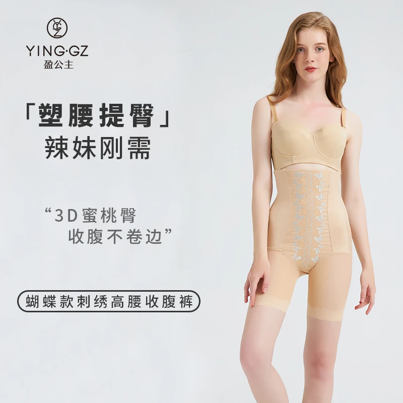 盈公主定制 XW【蝴蝶】超高腰无拉链收腹裤 2318 A