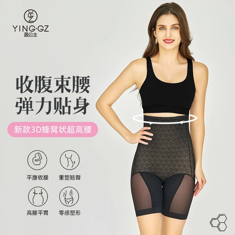 盈公主定制  XW【新娘款】 无拉链超高腰收腹裤 618-BX  B