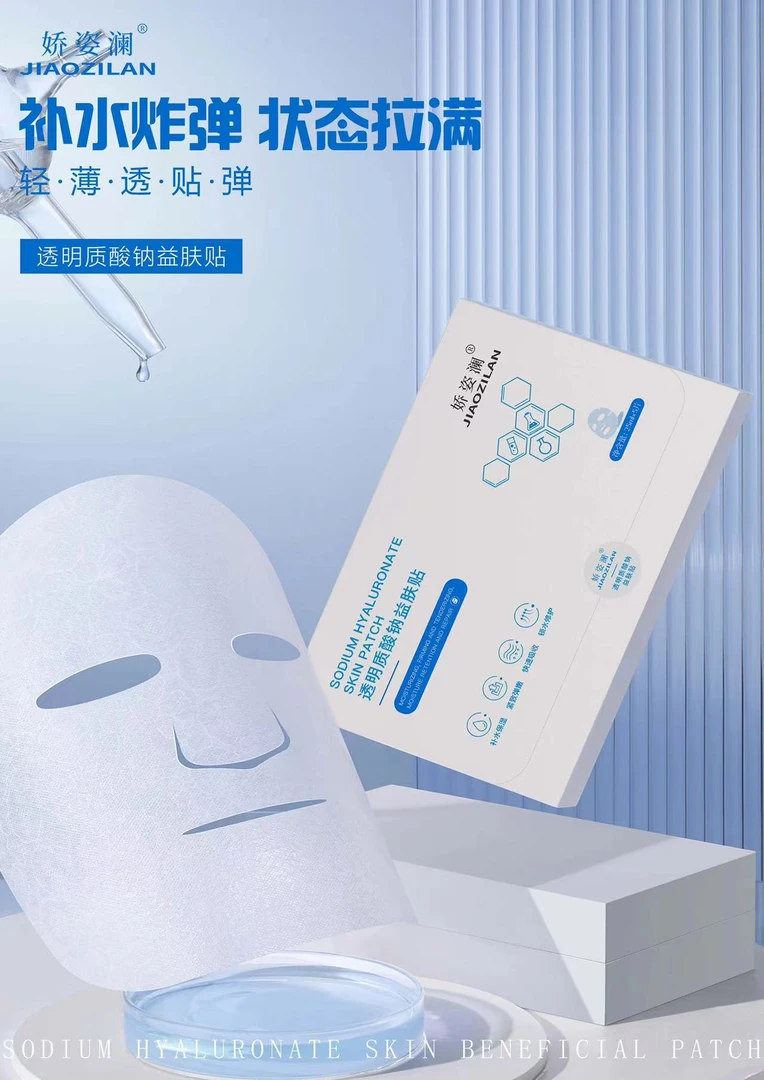 盈公主定制 J 面膜820940