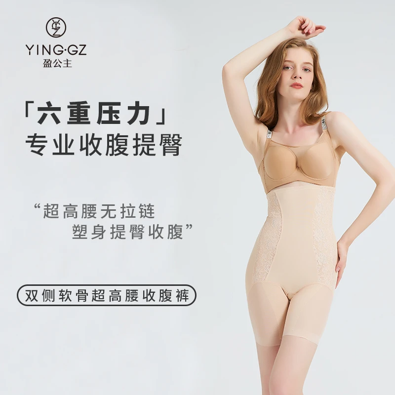 【琪琪专属】盈公主定制 “女神款” 超高腰收腹裤 2401 B