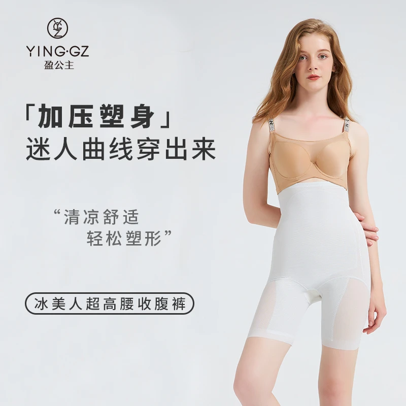 【盈公主优选】冰美人 超高腰 超薄收腹裤 2402  AB