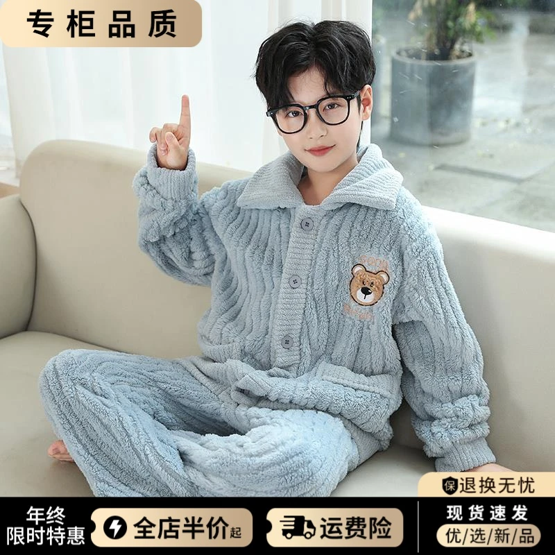 男童冬装睡衣2023新款冬季中大童儿童男孩冬款家居服套装加绒加厚