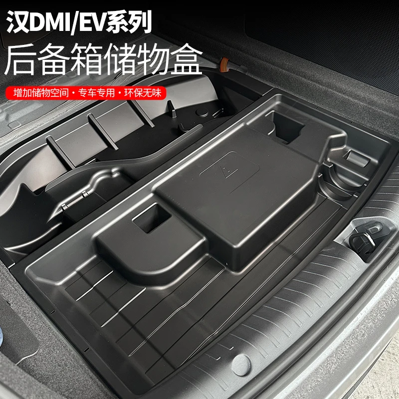 比亚迪汉DM-i后备箱储物盒隐藏式置物收纳箱汉EV尾箱汽車载整理箱