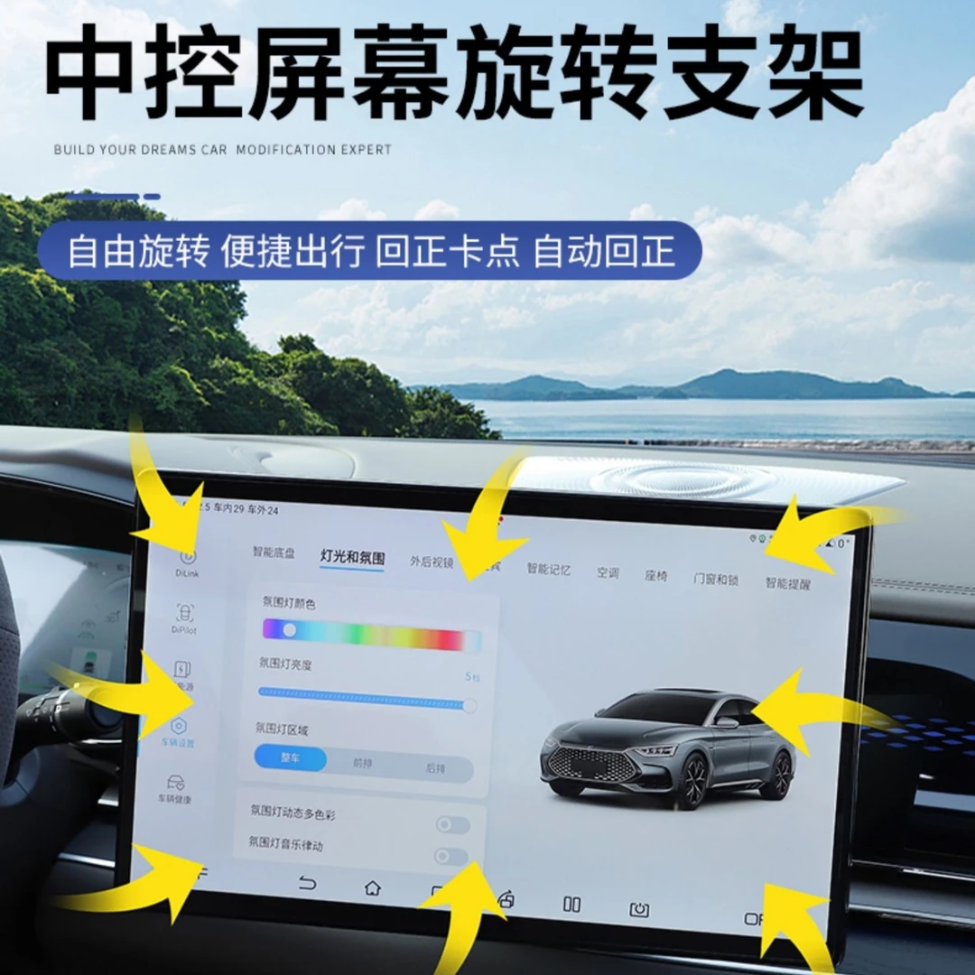 适用20-23款比亚迪汉DMI屏幕旋转支架EV专用中控屏幕调节改装神器
