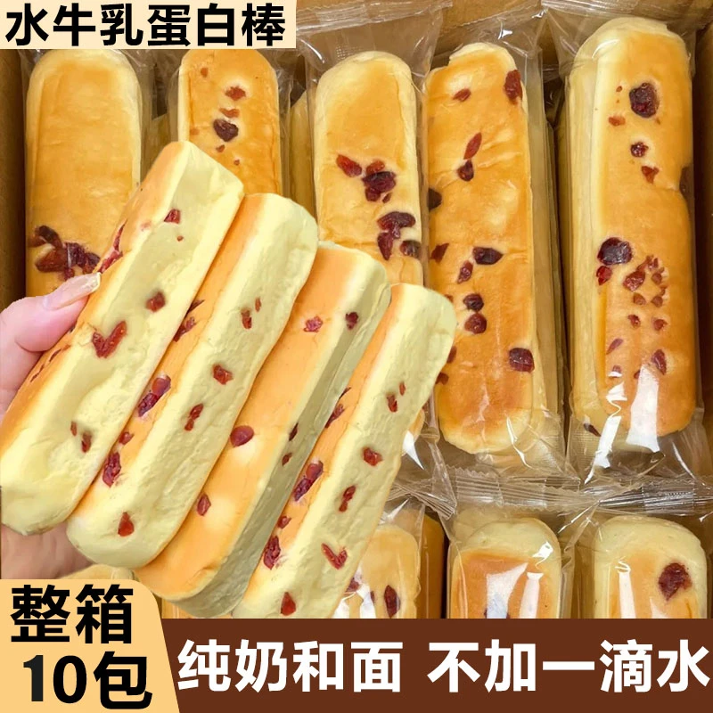 【8.8元到手10根】水牛乳蛋白棒面包网红手撕面包营养早餐代餐糕点