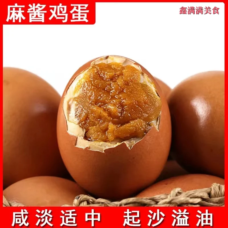麻酱鸡蛋腌制轻盐新鲜起沙流油开袋即食天然原生态五香鸡蛋营养