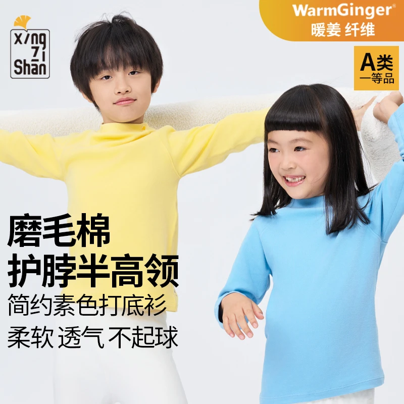 儿童保暖打底衫暖姜春秋磨毛舒绒棉小高领冬300g重磅新生儿上衣