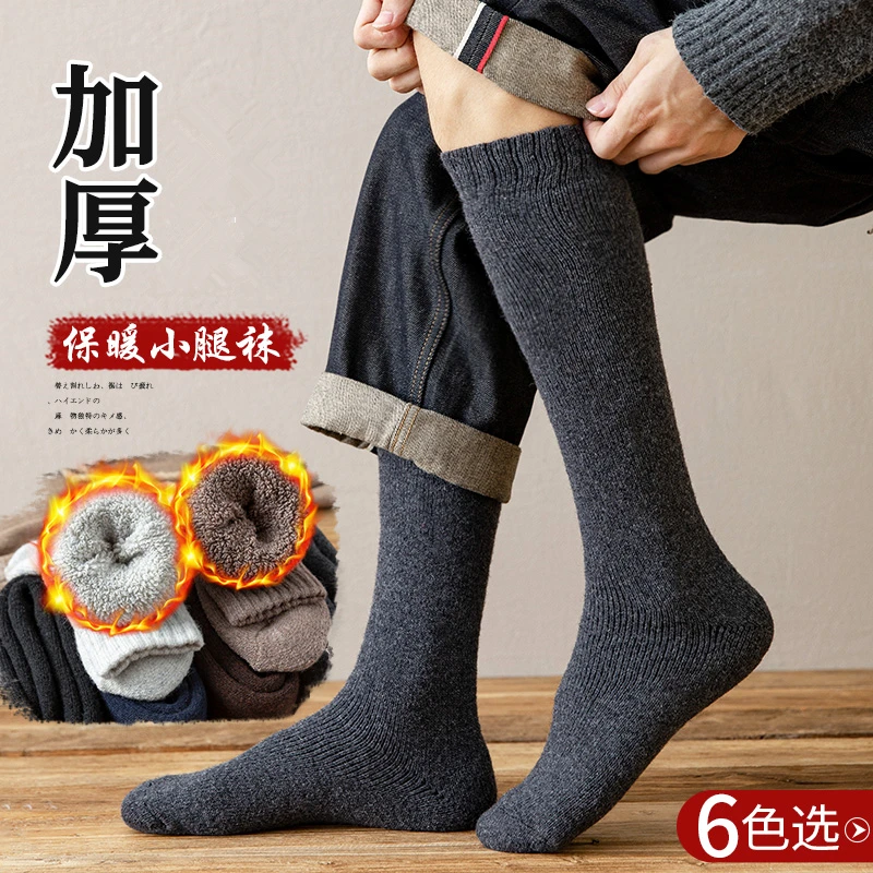 袜子男长袜冬季毛圈袜加绒加厚保暖长高筒袜冬天小腿袜男士毛巾袜
