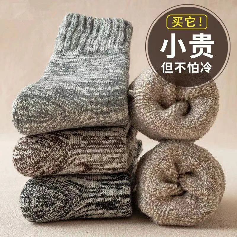 冬天袜子男长袜加厚保暖秋冬季款男士毛巾长筒高筒加绒毛圈中筒袜