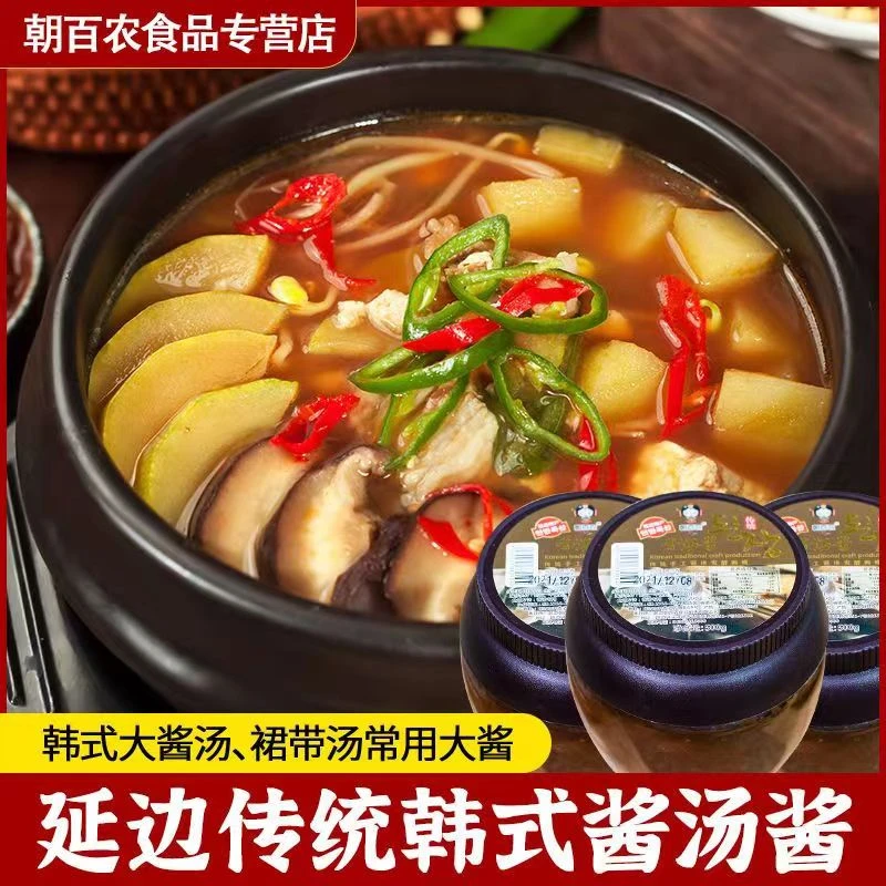 【汪清邮选】延边朝鲜族酱汤酱传统做法风味独特500G一瓶包邮