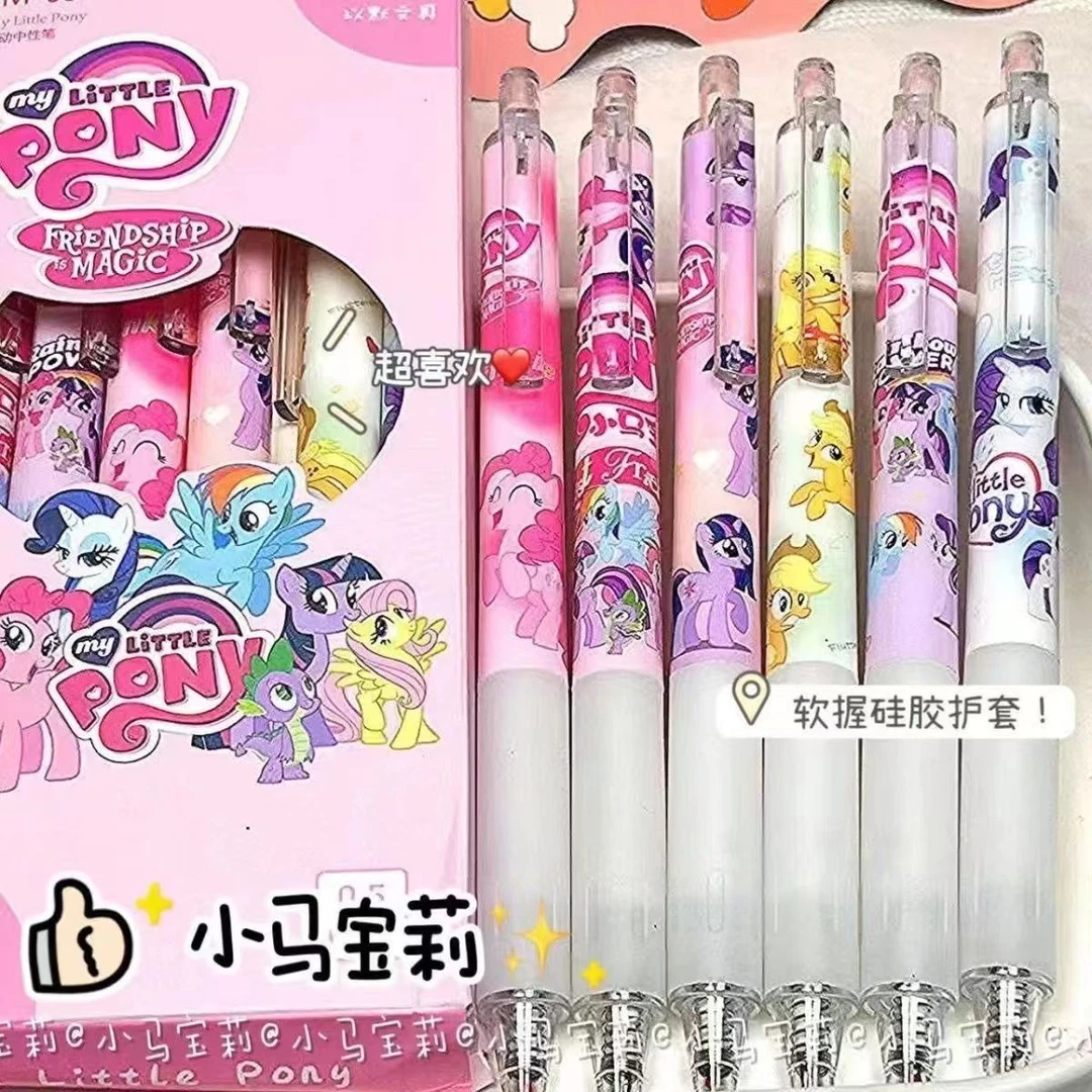 可爱小马宝莉按动中性笔ST高颜值书写顺滑学生刷题笔卡通黑色水笔