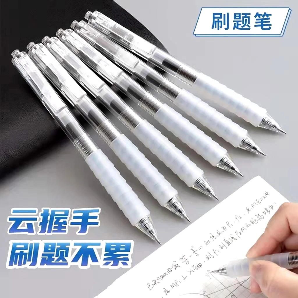 作业神器速干刷题笔考试专用云握手速干防疲劳书写黑色按动中性笔