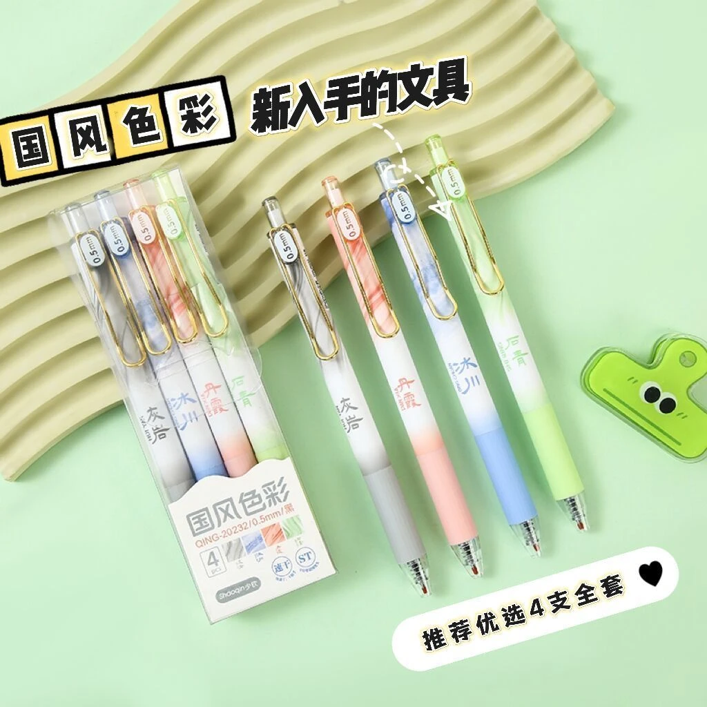 国风色彩刷题神器ST双珠弹簧头速干笔按动笔中性笔刷题笔跳笔水笔