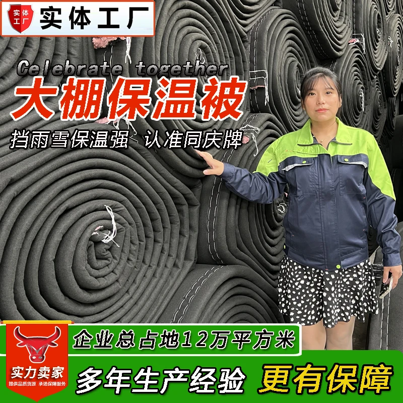 大棚保温被防雨雪防晒隔热大棚被防寒保暖加厚温室蔬菜养殖种植棚