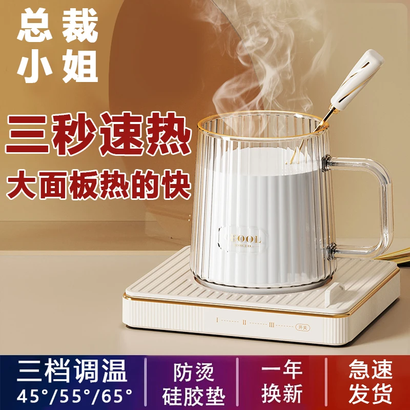 智能自动恒温加热杯垫55度可调温暖暖杯电热保温底座家用热奶神器
