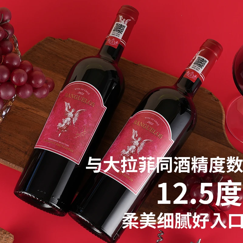 【原瓶进口】智利天使赤霞珠干红葡萄酒