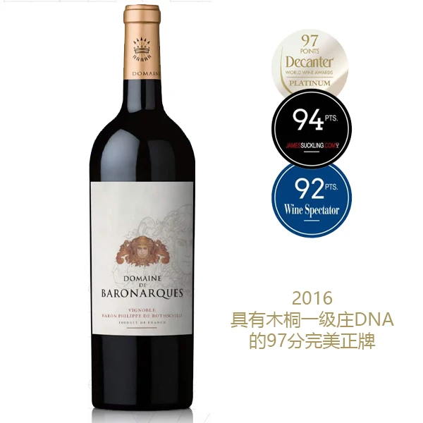 亚库男爵（拱男爵）干红葡萄酒 具有木桐一级庄DNA的97分完美正牌