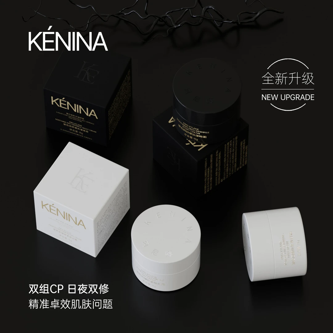 【体验装8g+8g】玻色因臻颜奢护面霜（KNN112）