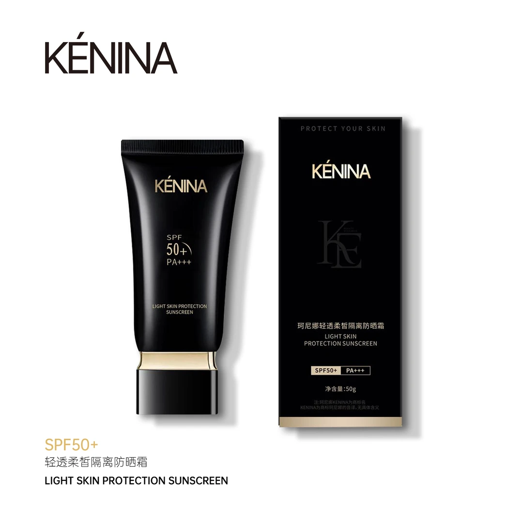 珂尼娜轻透柔皙隔离防晒霜（KNN125）