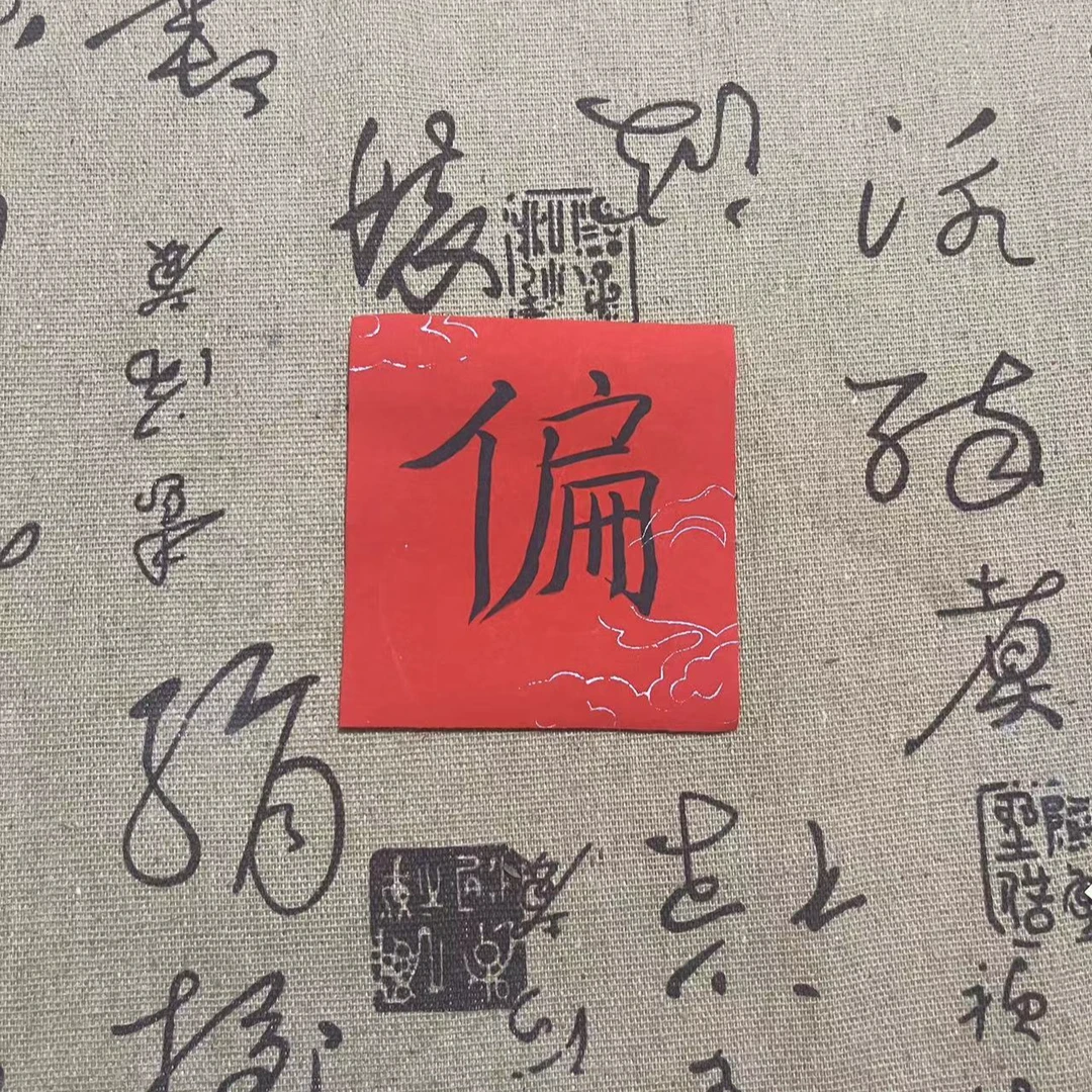 三合推荐2横偏手工绘制国风贺卡