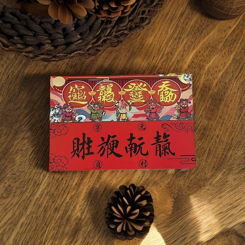 三合推荐新年春节春联