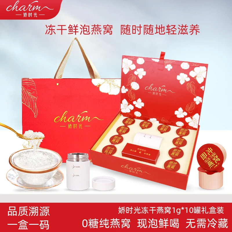 无糖鲜泡免炖煮燕窝孕妇专用冲泡燕窝孕期产后滋补营养品送礼盒装