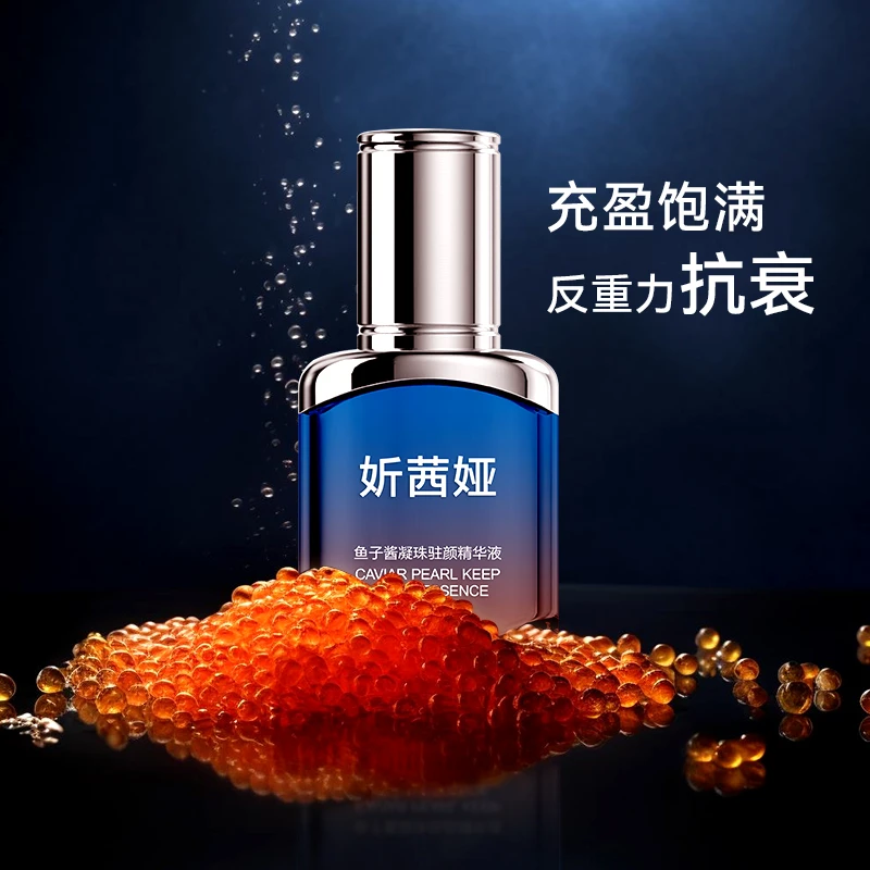 【FC品牌直营】挪威进口鱼籽酱液态精华 泪沟法令凹凸淡纹
