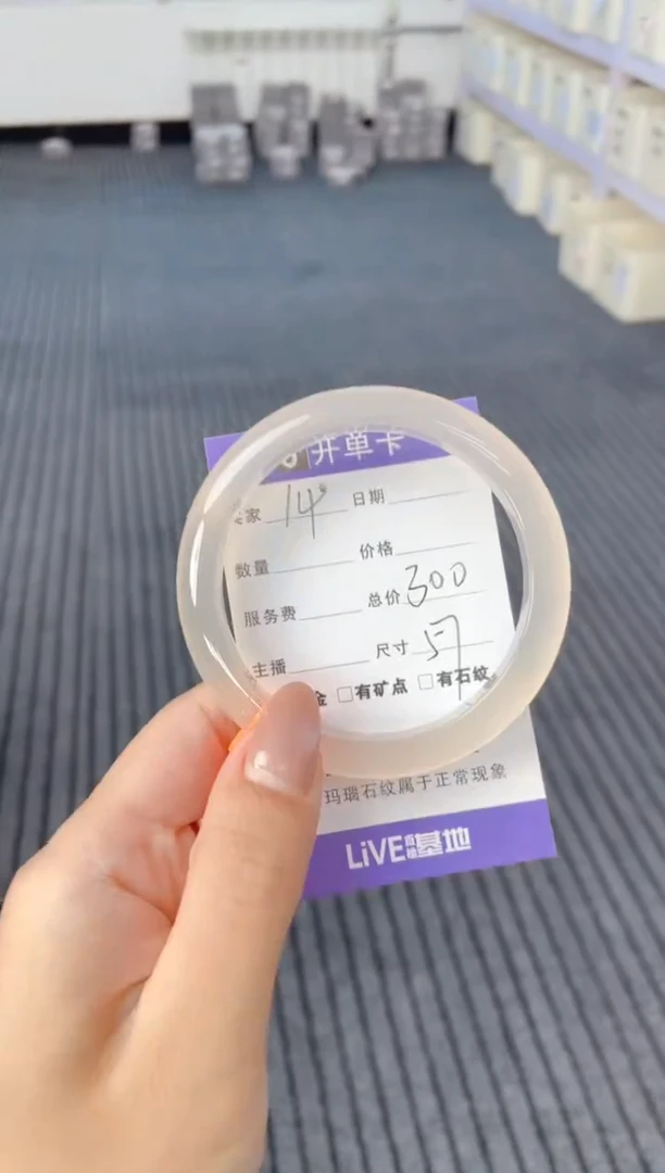 【闪购商品】玛瑙/玉髓手镯未镶嵌14
