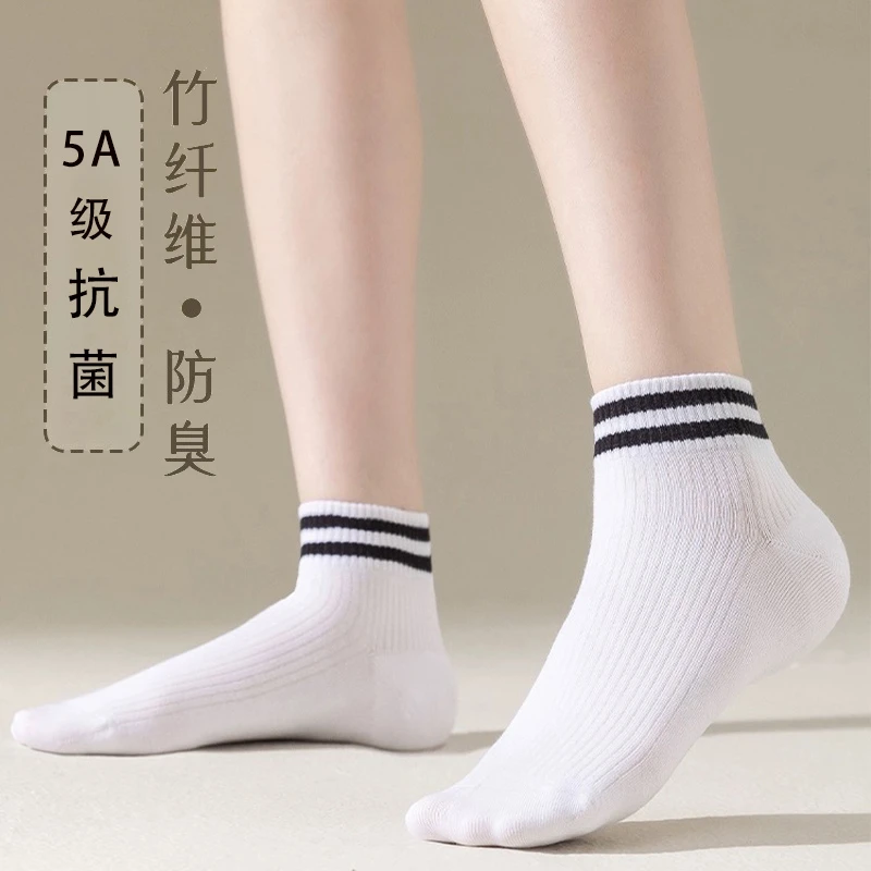 一哥防臭袜子7天不臭脚竹纤维防臭袜子男女袜吸汗抑菌条纹短筒袜