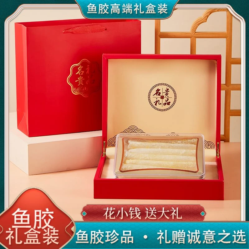 【鱼胶礼盒装】花胶鱼胶干货正品深海海鲜干货礼盒春节送礼送长辈
