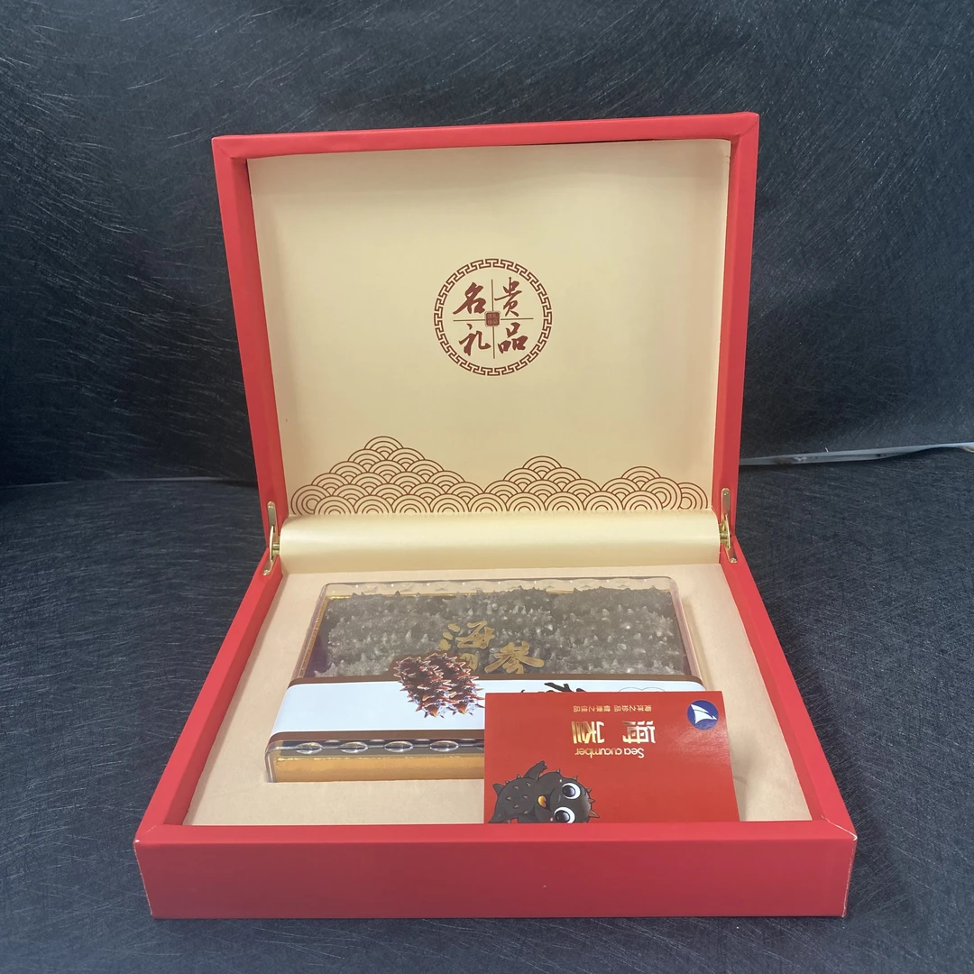 中秋礼品大连特产海参礼盒装过节送礼送长辈干货礼盒装