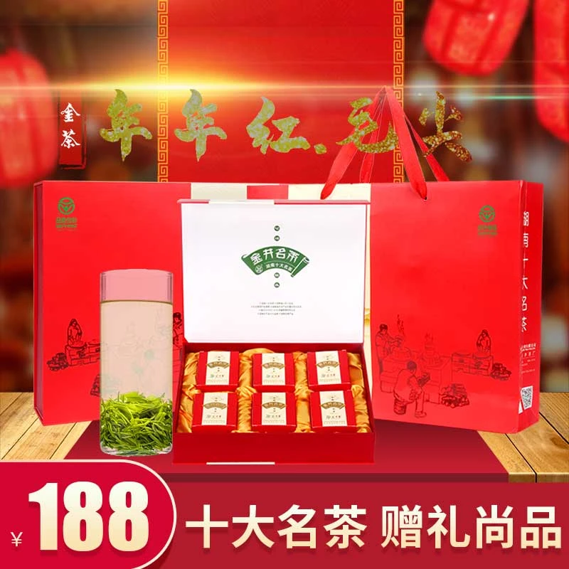 金井牌毛尖礼盒240g装 金茶 金井 绿茶 毛尖 礼盒茶 送礼 茶叶